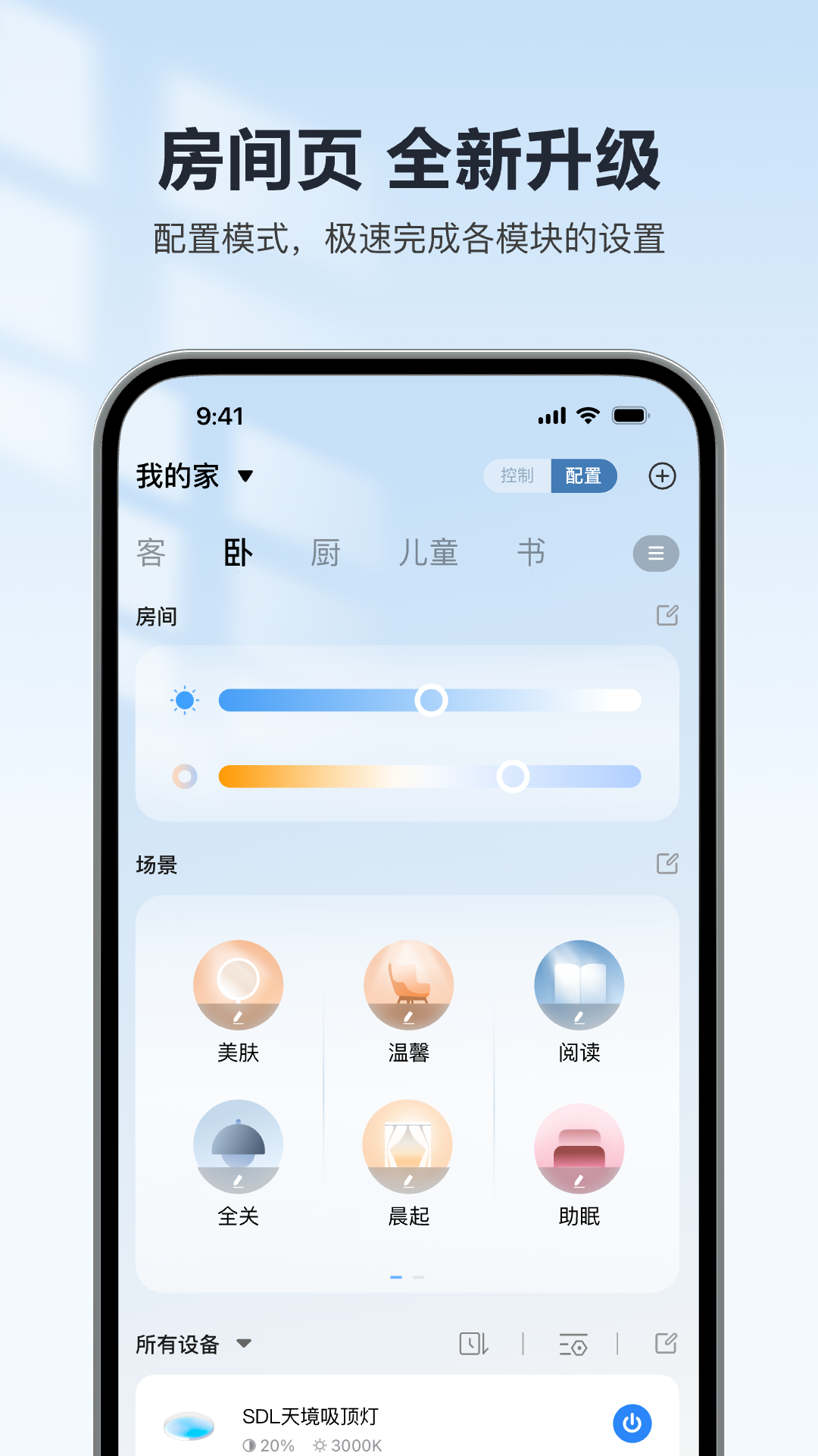 欧享家安卓直装版图4