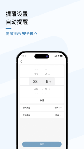 刷芯测温图2