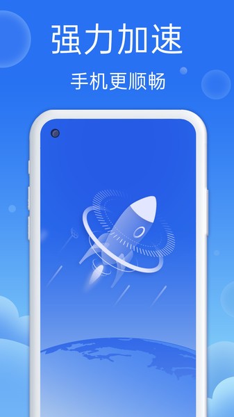 一键优化助手图2