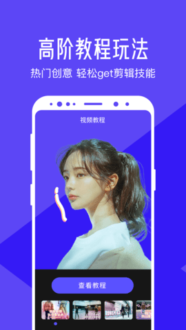 清爽视频编辑图3