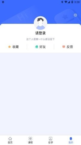 国家开放大学终身教育平台