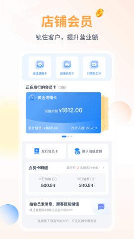 蓝知免费版图3