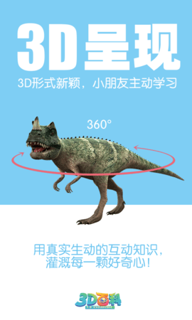 3D百科图3