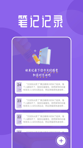 海鱼小说2025最新版图2