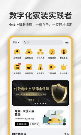 金螳螂家