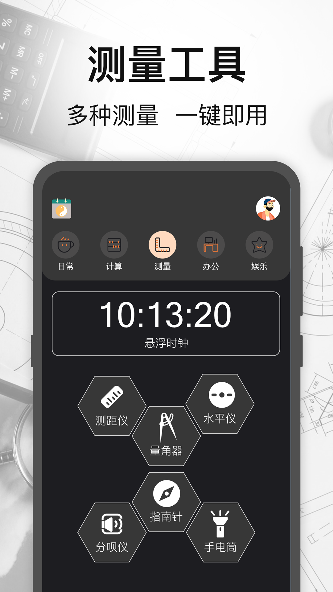 比例助手加强显示原版图4