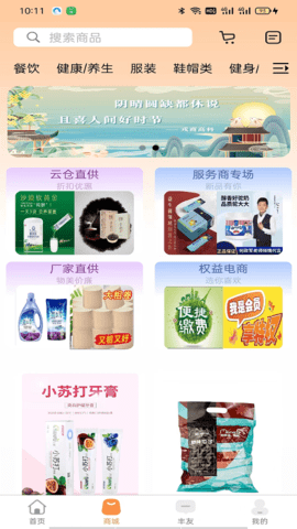 大有丰享