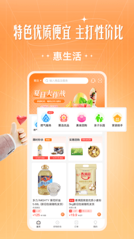 旷远e家图4