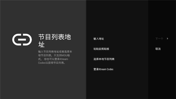 tivimate正版图1