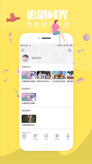 飞极速免费版图2