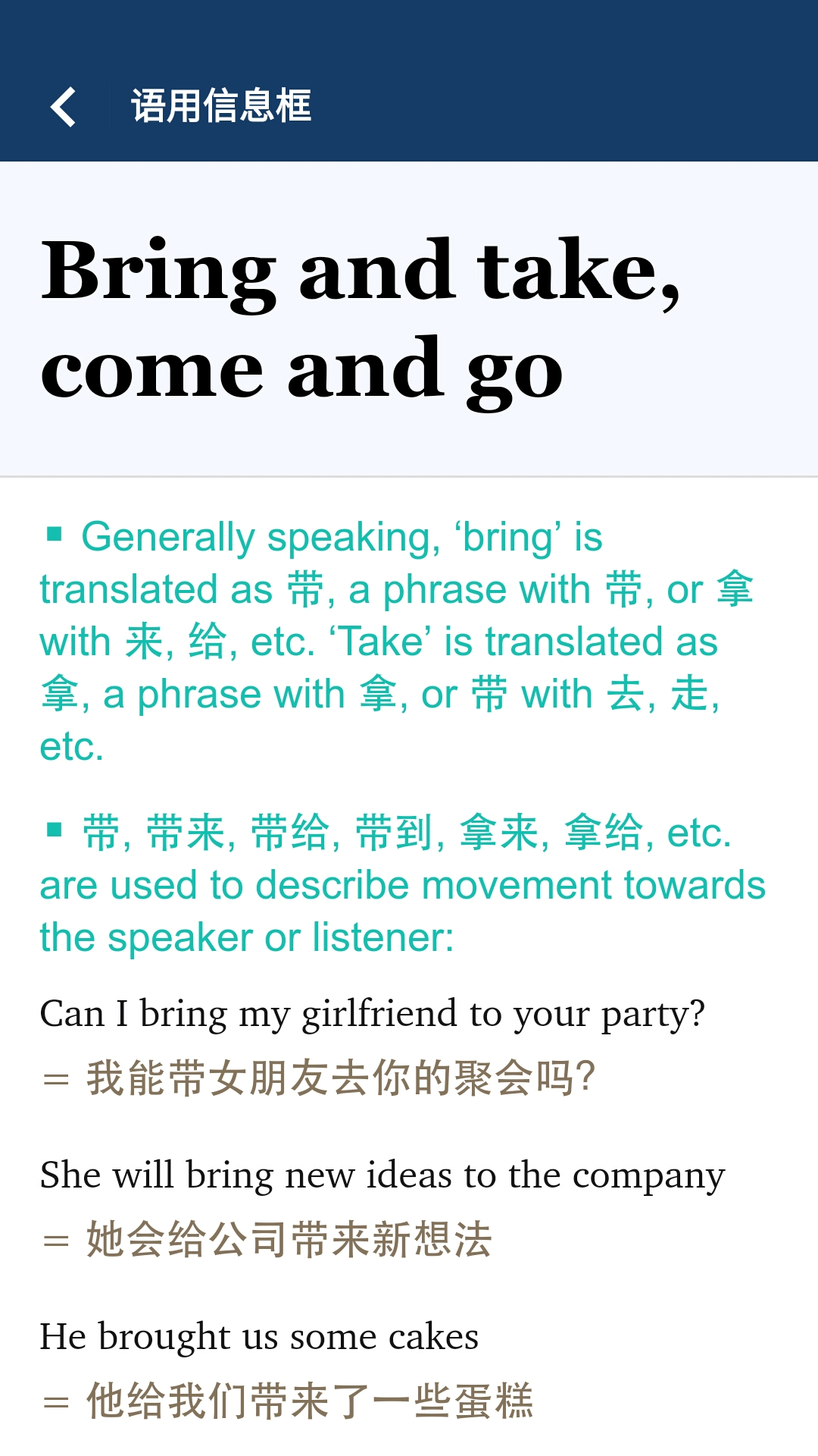 牛津外研英汉汉英词典图5