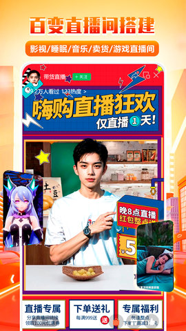 快抖直播伴侣图2