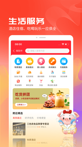 聚爱优选图4