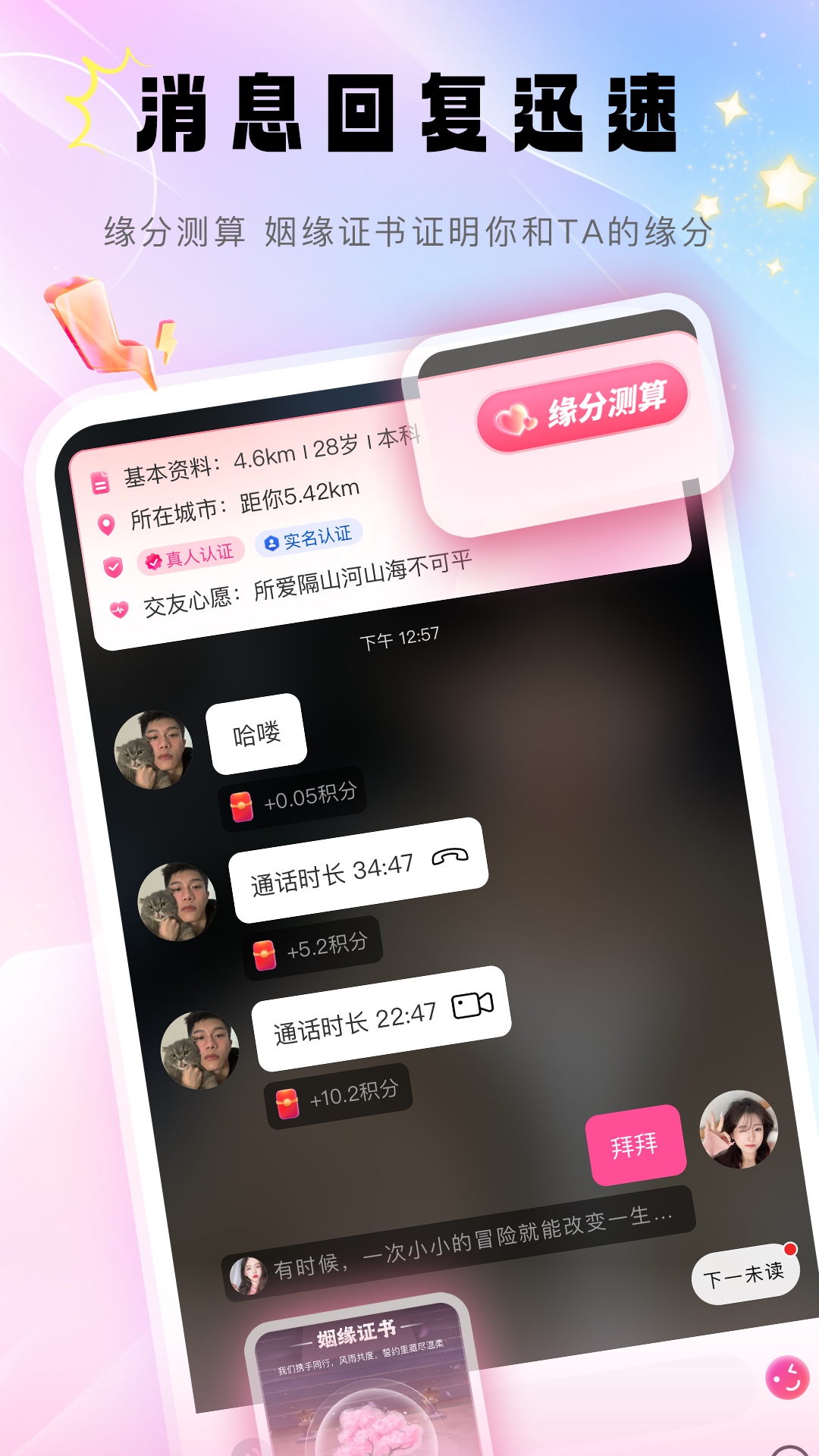 牵觅图4