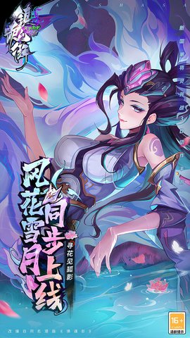 镇魂街天生为王图2