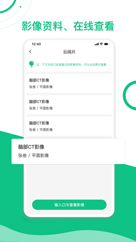 简医名医