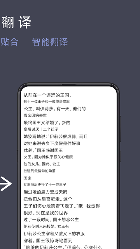 光氪全屏翻译图4
