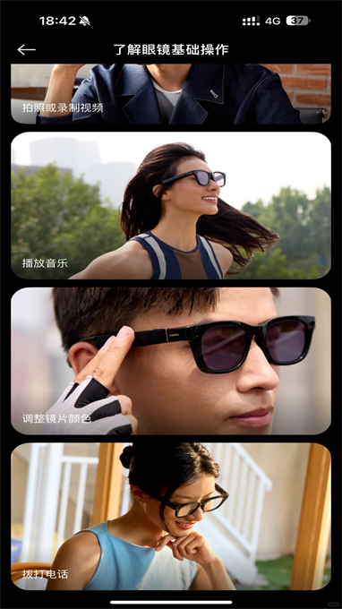 小米眼镜图4