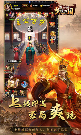 群英传奇梦想三国手游无广告版