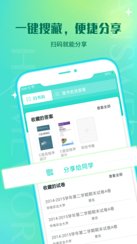 大学作业答案图4