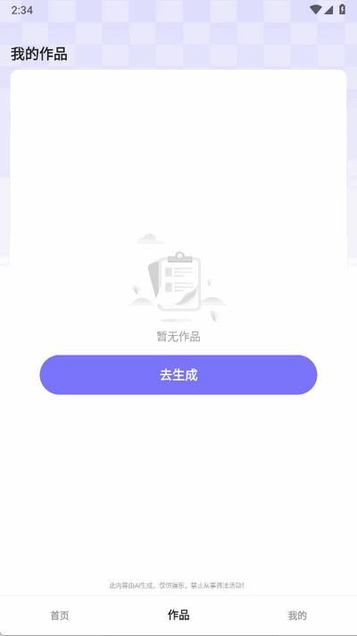 AI克隆音色通话图3