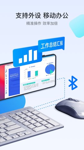 ToDesk安卓版图4