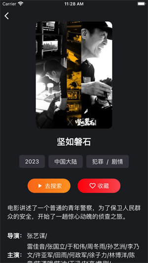 皮特影院官方最新版图1