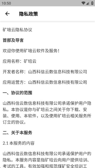 矿培云图3
