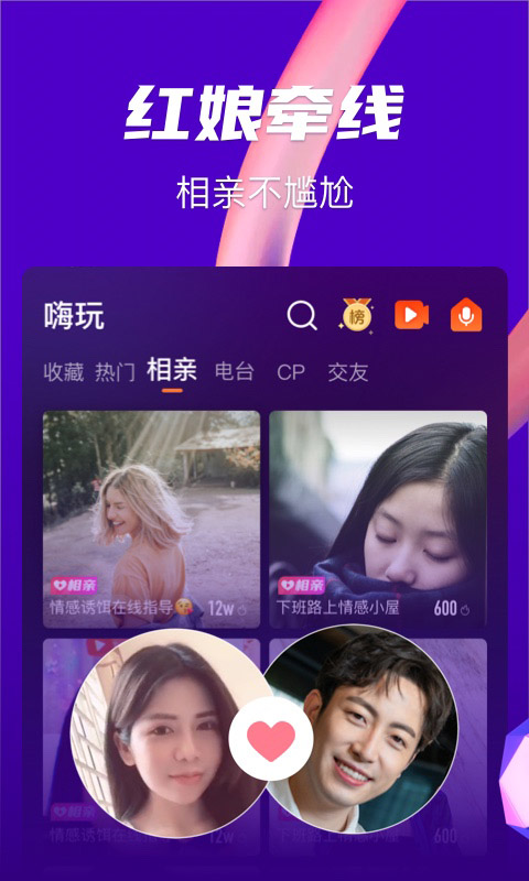 嗨玩图4