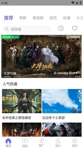 金牌影院安卓官方版图1