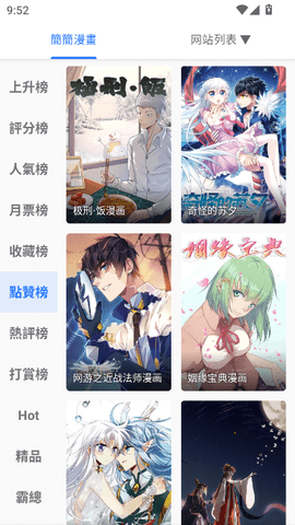 全是漫画安卓免费版图1