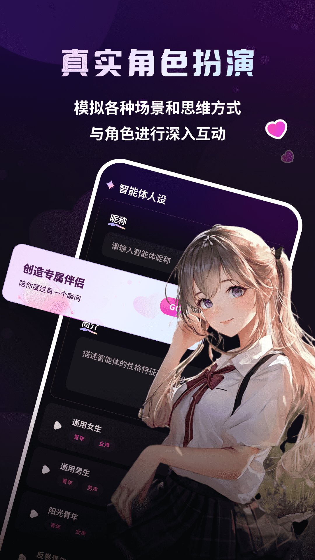 二次元伴侣最新免费版图5