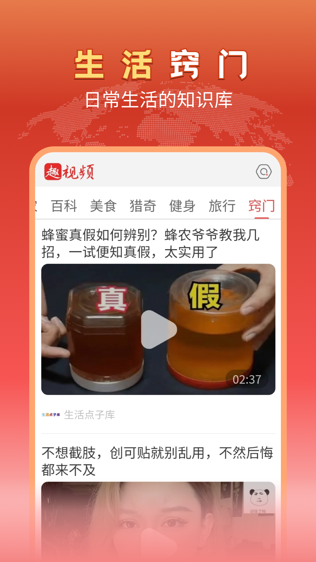 趣视频图4