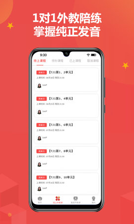 佳音英语(3)