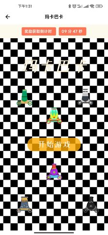 弱视康复训练手机正版图5
