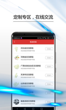政协号正版图3