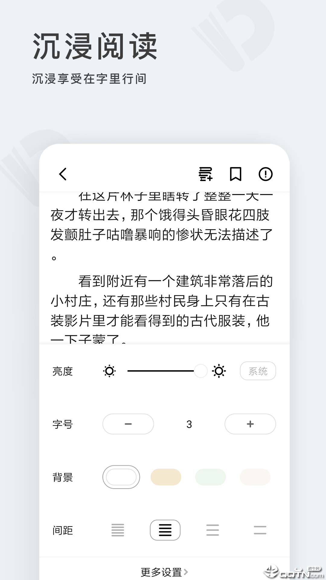 点阅小说图4