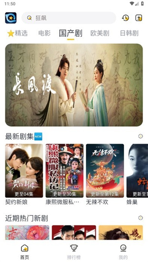 星奇视频图1