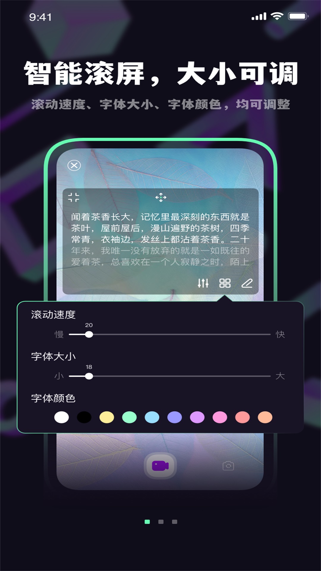 轻提词编辑器图4