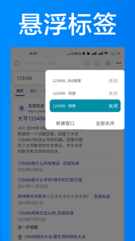 AI浏览器图2