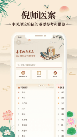 倪海厦中医大全(5)