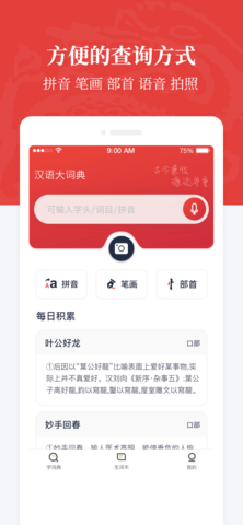 汉语大词典图3