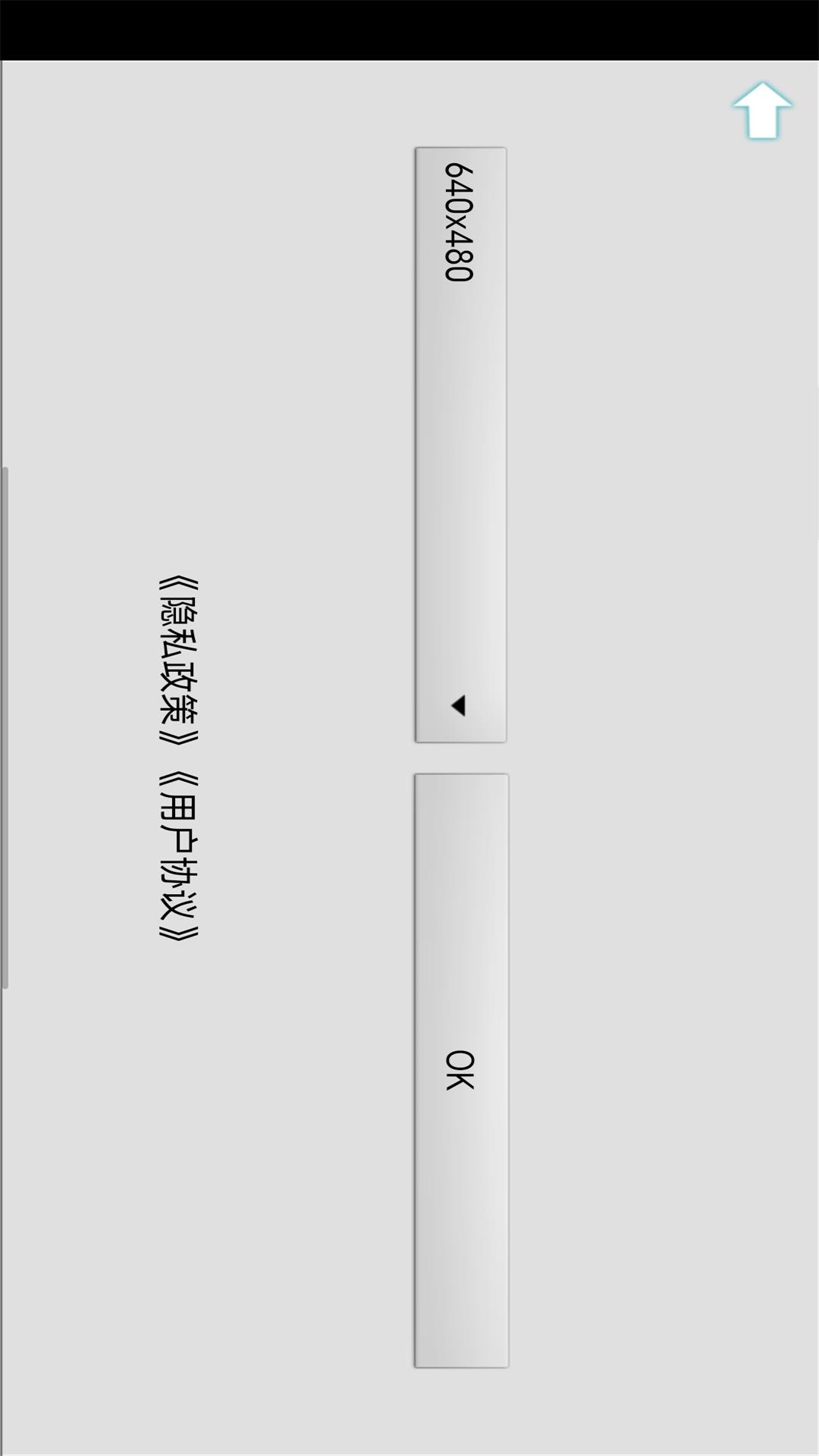 USB_CAMERA最新免费版图2