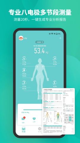 Fitdays图2
