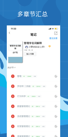 带背(1)