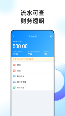 特运通货主版图4