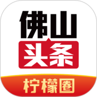 佛山头条 V2.4.3