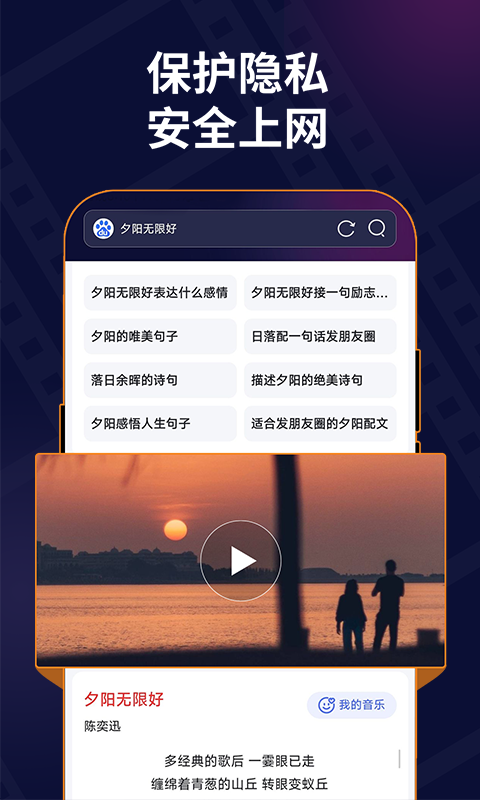 私密无痕浏览器安卓官方版图3