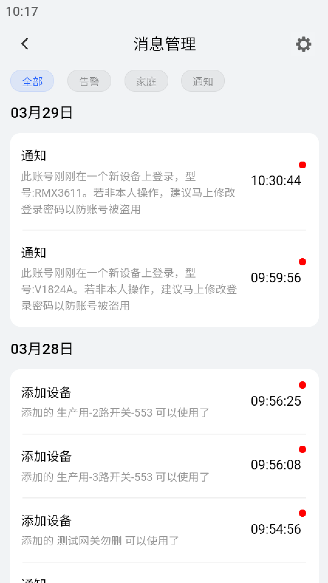 米立智能图5