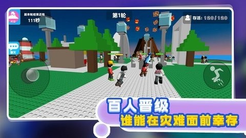 自然灾难模拟器手机版图1